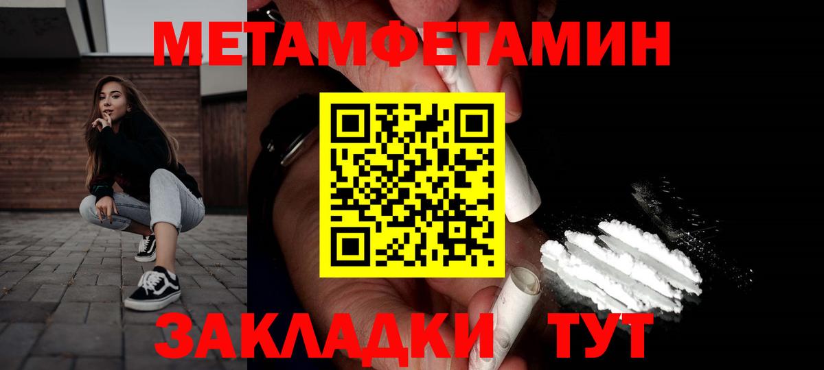 Амфетамин Розовый Тимашёвск