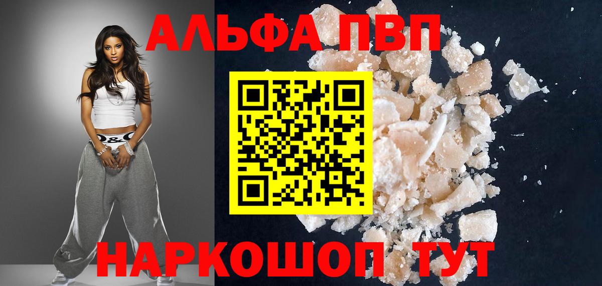 А ПВП Crystall Тимашёвск