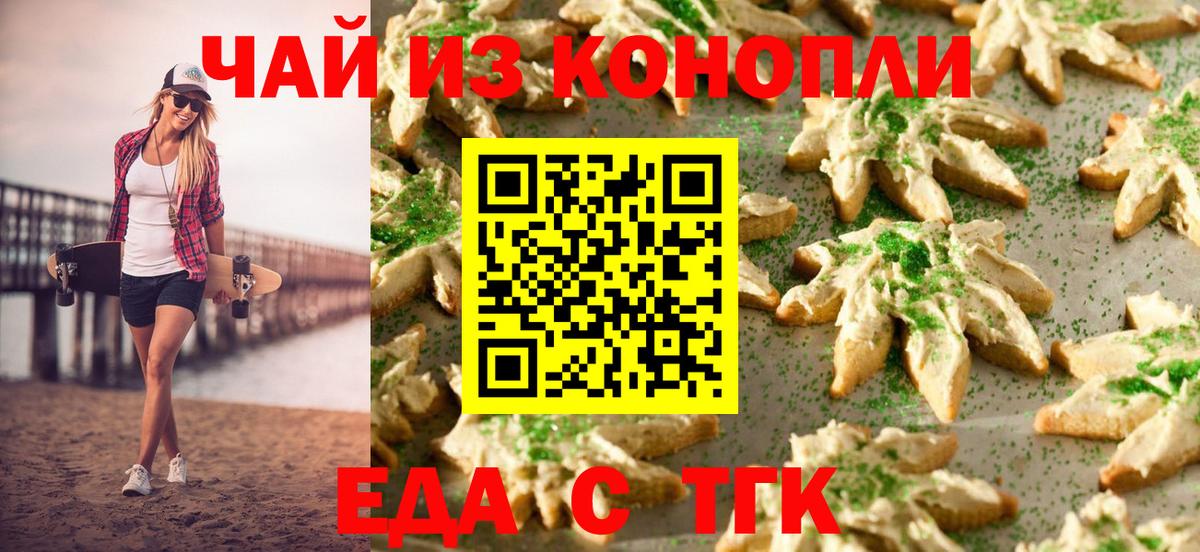 Canna-Cookies марихуана  Вход с VPN  Тимашёвск 