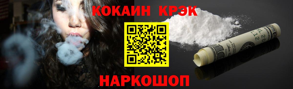 Кокаин Боливия Тимашёвск