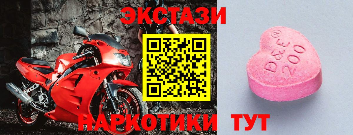 Ecstasy круглые Тимашёвск