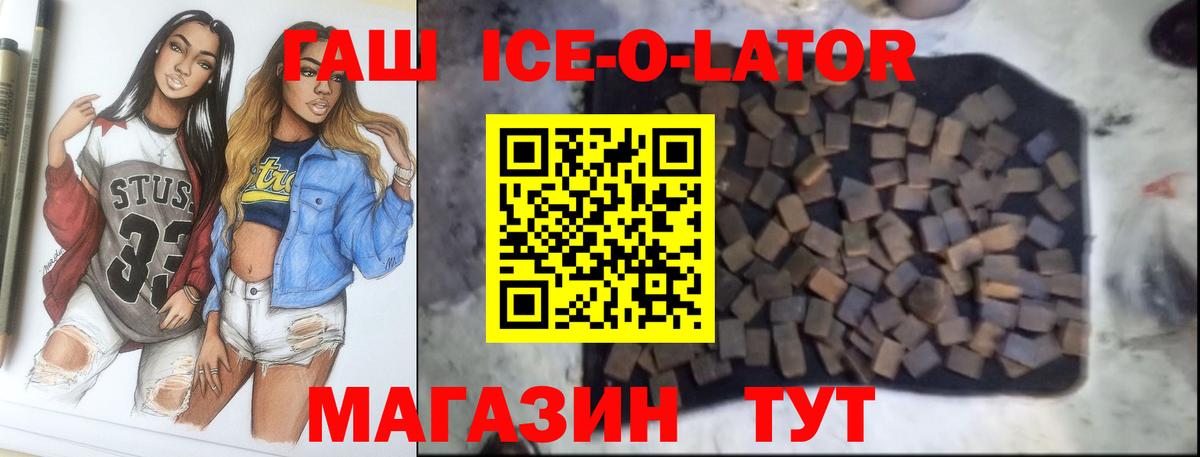 Гашиш  ГАШ Изолятор  Вход с VPN  ГАШ убойный  Тимашёвск 