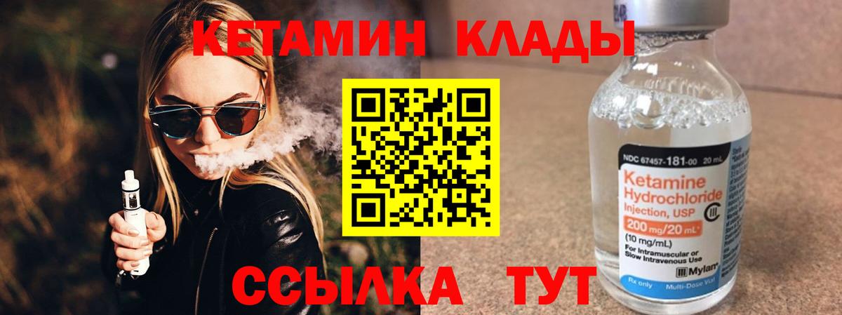 КЕТАМИН ketamine  Вход с VPN  mega как войти  Тимашёвск 