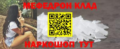мяу мяу кристалл Дубна