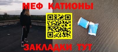 мяу мяу кристалл Дубна