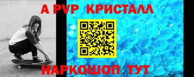 мяу мяу кристалл Дубна