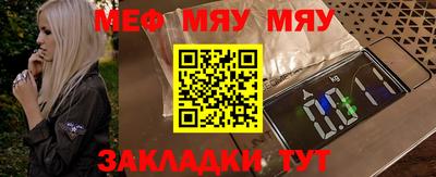 мяу мяу кристалл Дубна