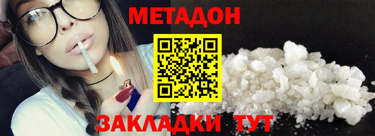 A-PVP СОЛЬ кристаллы  Каннабис  МЕТАМФЕТАМИН  Вход с VPN  МЕФ  Тимашёвск  ГАШ  Меф МЯУ МЯУ  