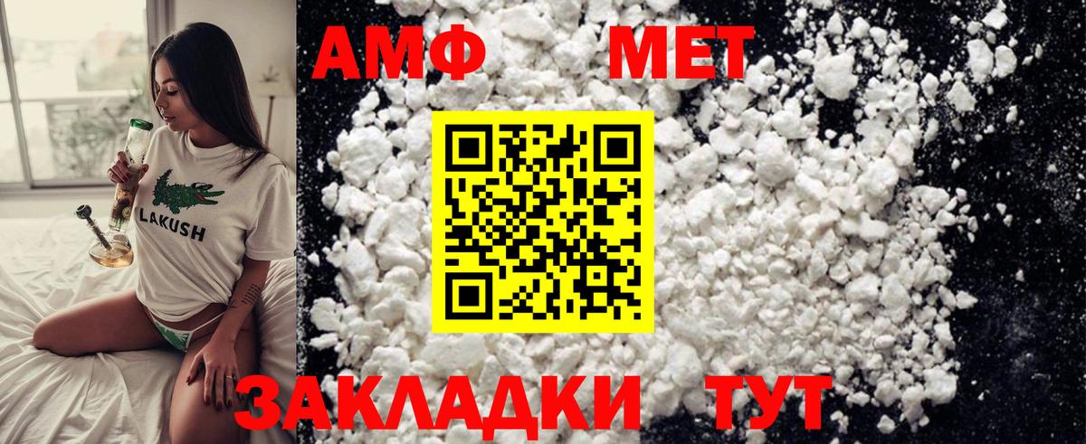 Тимашёвск  Первитин кристалл  Вход с VPN 