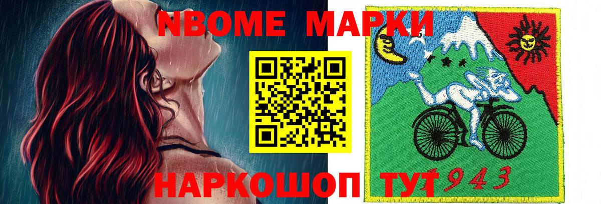Тимашёвск  Наркотические марки  Вход с VPN  Марки 25I-NBOMe 1500мкг 