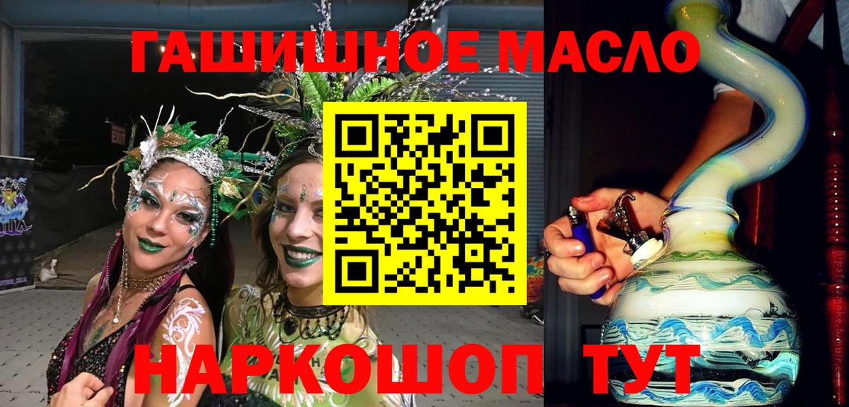 ТГК жижа  ТГК Wax  Тимашёвск  Вход с VPN 